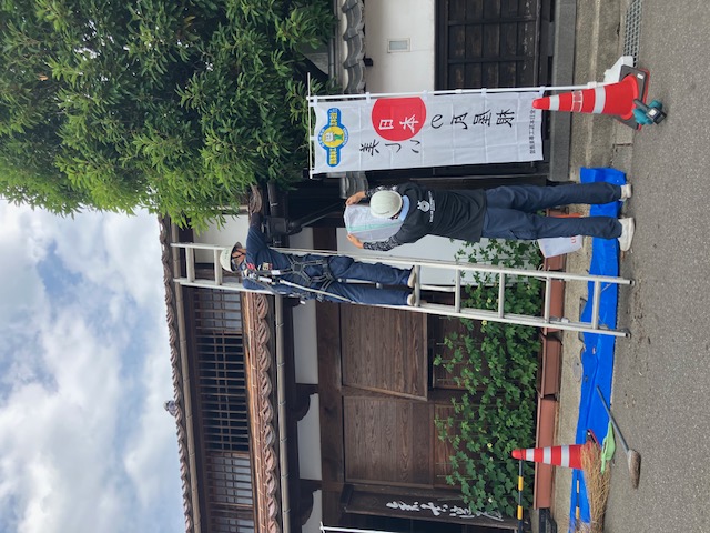 八月八日は屋根の日 TAKAOZAIMOKUのブログ 写真2