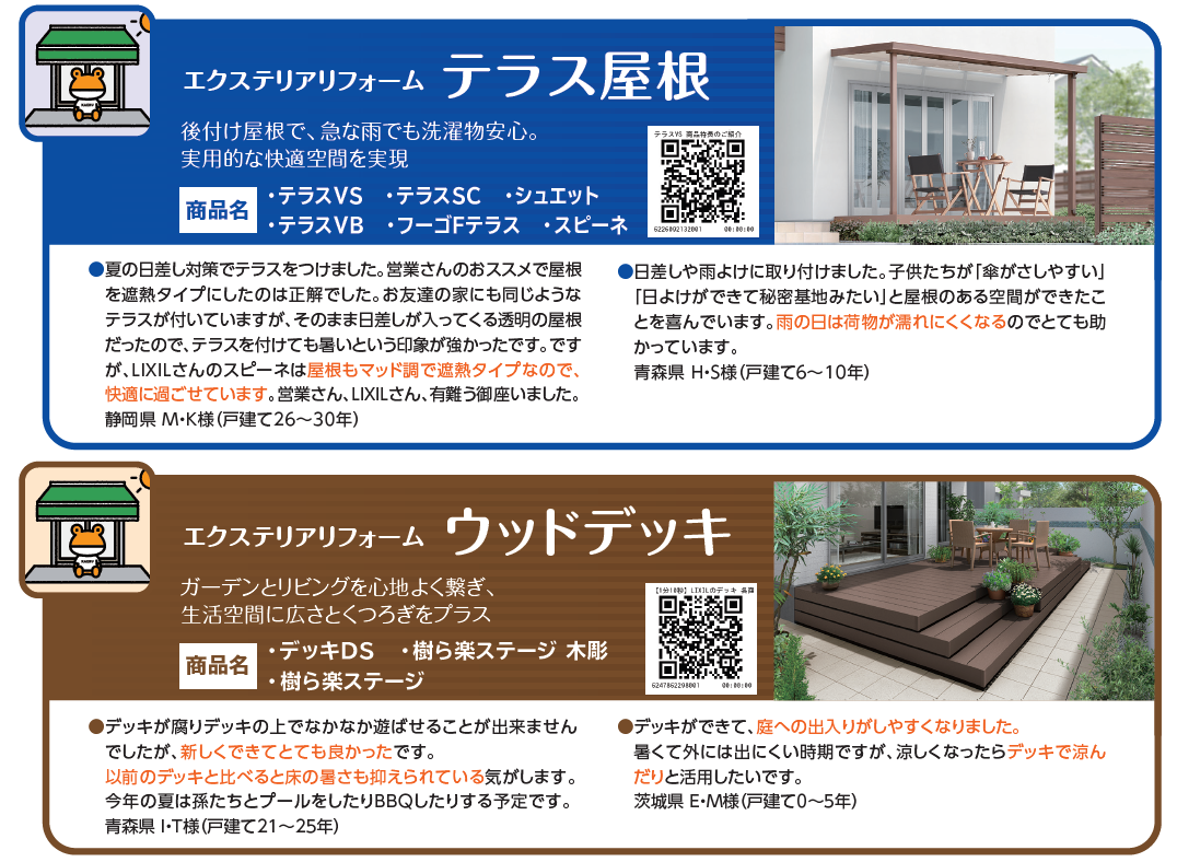 マド本舗～お客様の声のご紹介～ TAKAOZAIMOKUのブログ 写真3