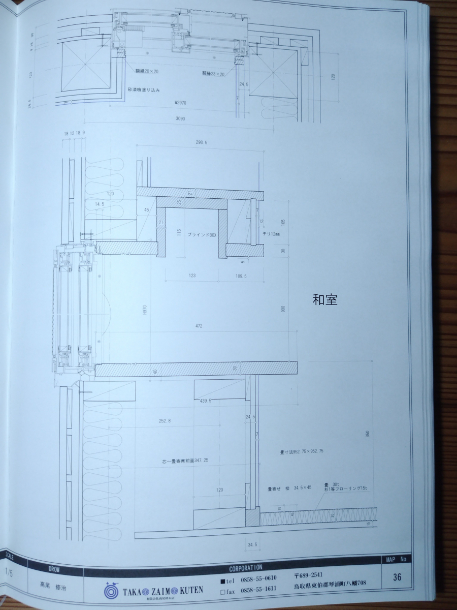 TAKAOZAIMOKUのスッキリ和室の窓の納め方の施工前の写真1