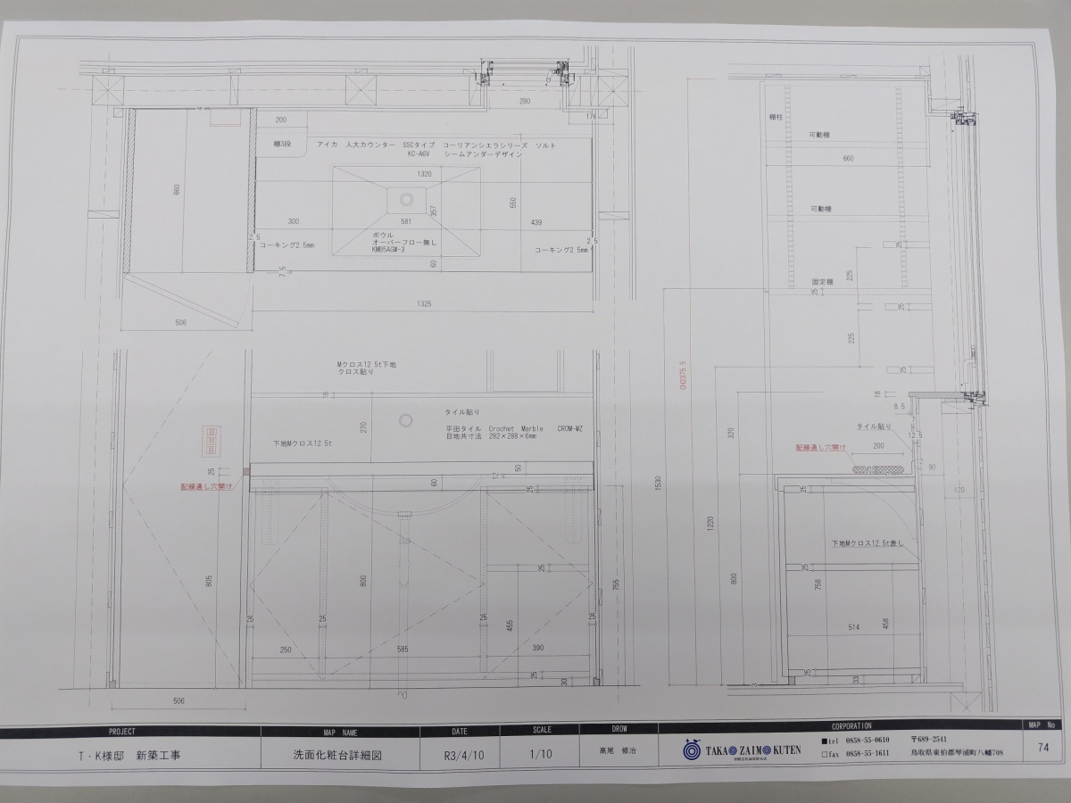 TAKAOZAIMOKUの洗面縦滑り出し窓の施工前の写真1