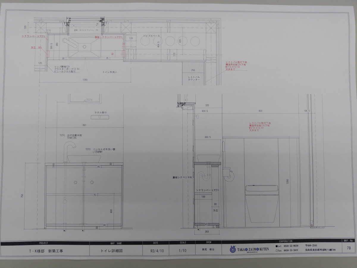 TAKAOZAIMOKUのトイレに横滑り出し窓を採用させてもらいました。の施工前の写真1
