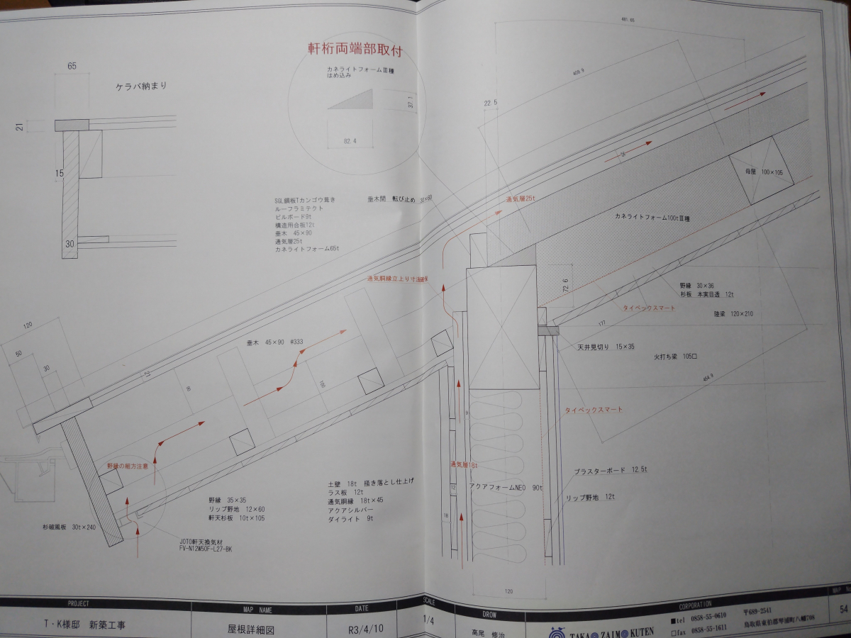 TAKAOZAIMOKUの棟換気は大事の施工前の写真2