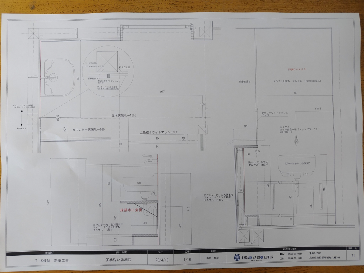 TAKAOZAIMOKUの2階の簡易手洗い兼水汲み場の施工前の写真1