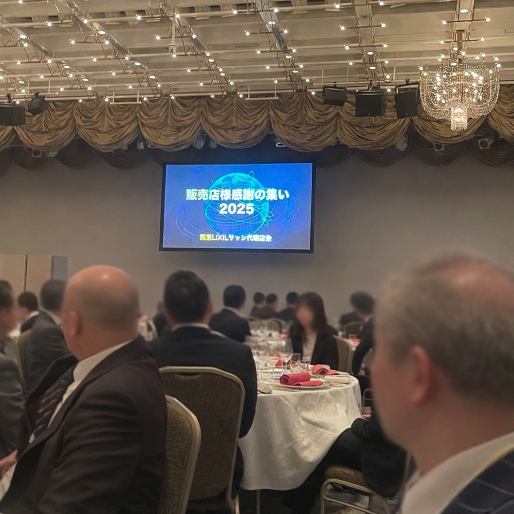 【受賞報告】LIXIL AWARD 2025 を受賞しました ワタナベサッシのブログ 写真1