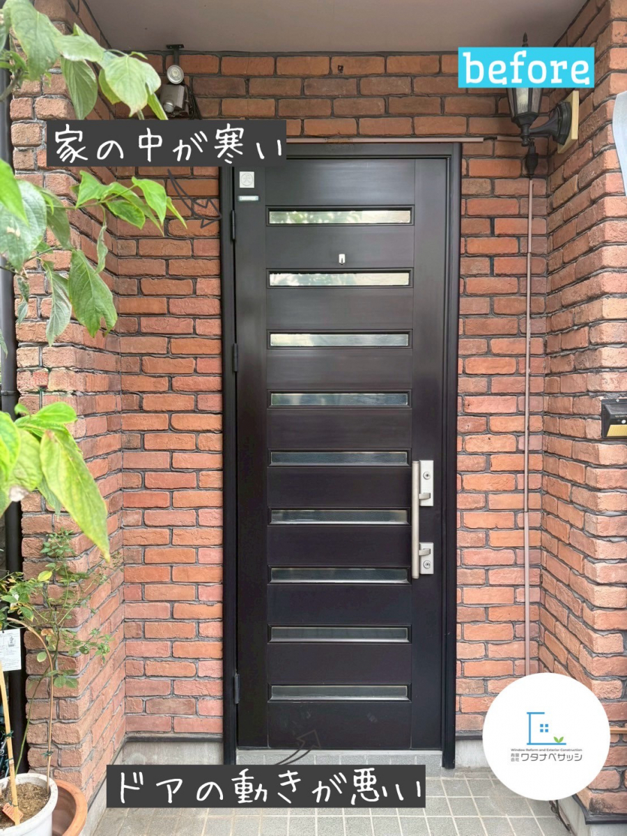 ワタナベサッシの【玄関リフォーム事例】1日で快適に!LIXILリシェントで叶える安心の一戸建て / 杉並区の施工前の写真1