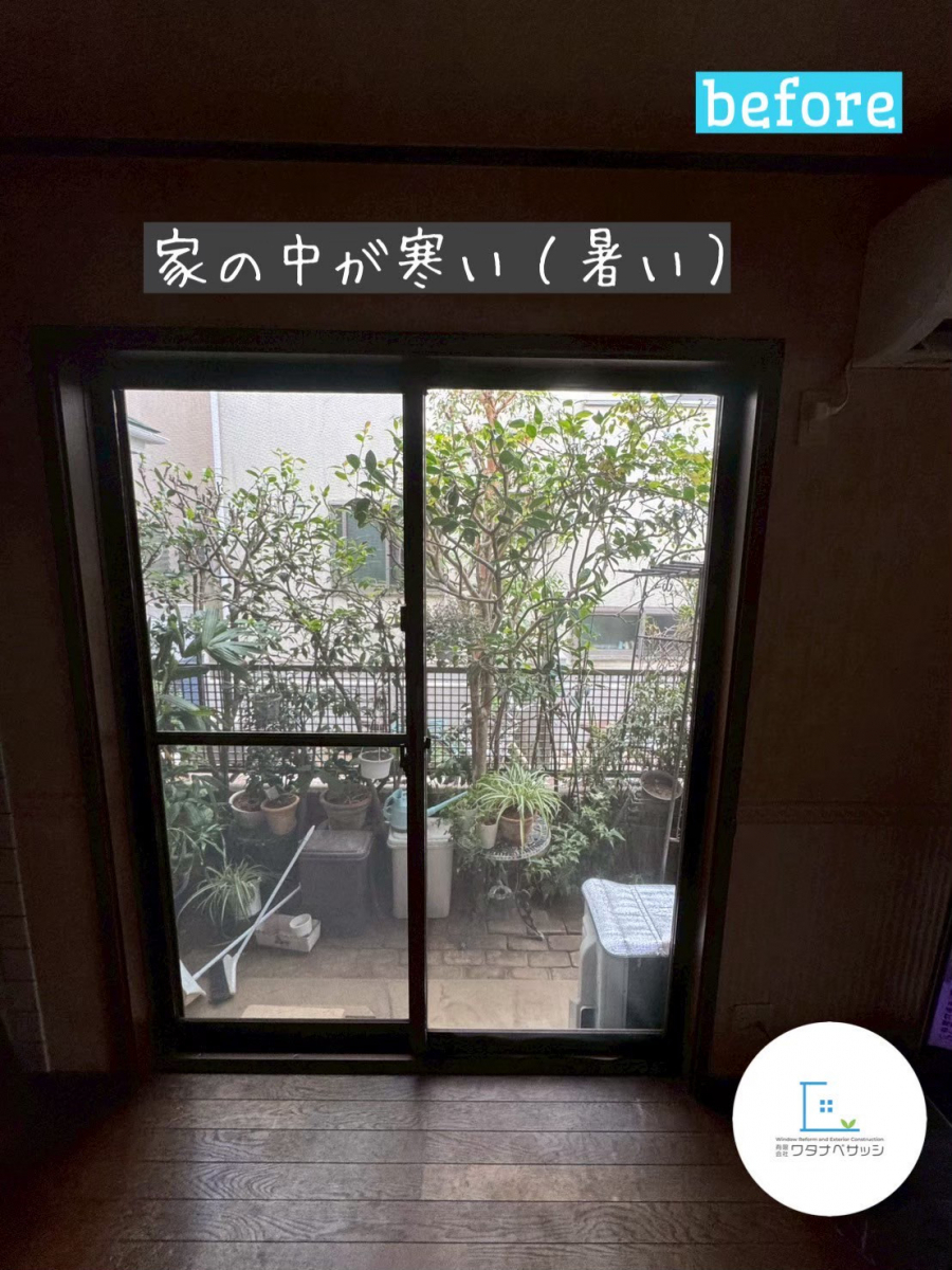 ワタナベサッシの1日で完了！LIXILインプラスで快適空間へ　/　杉並区の施工前の写真2