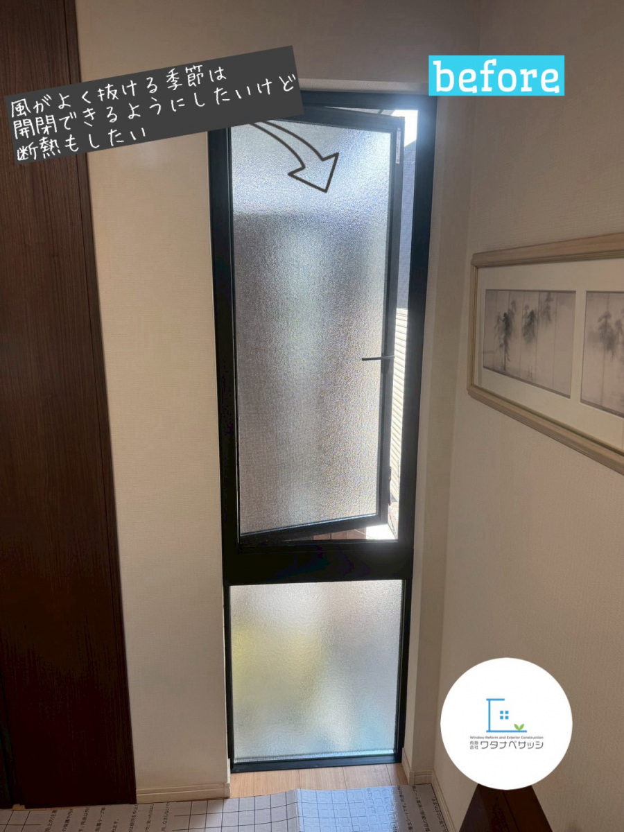 ワタナベサッシのたった1日で完了!LIXILインプラスで快適になった一戸建ての窓リフォーム事例 / 東久留米市の施工前の写真2