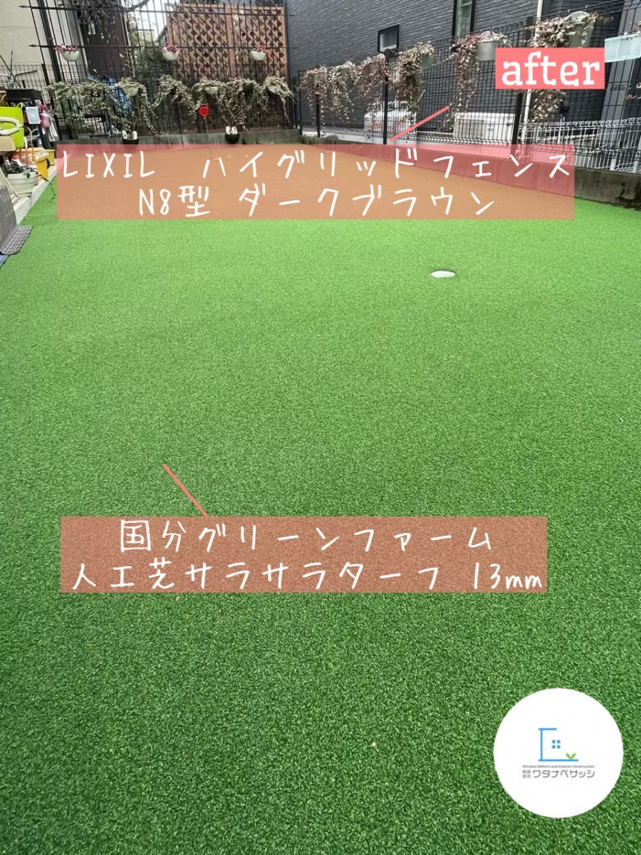 ワタナベサッシの快適な暮らしと美しい景観を実現！外構・エクステリアを大リフォーム　/　武蔵村山市の施工後の写真2