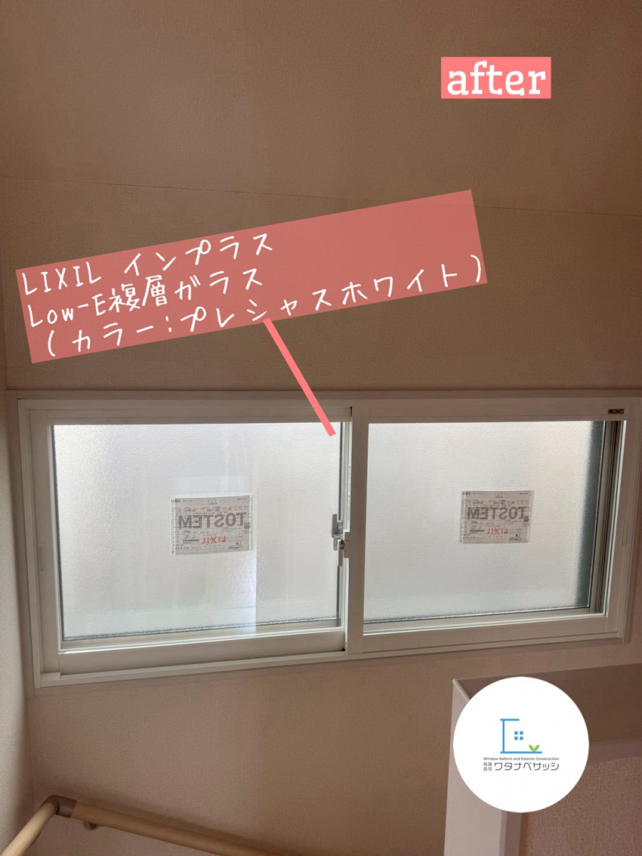 ワタナベサッシの一戸建ての窓まわりにLIXILインプラスを設置！補助金でお得に光熱費削減を実現 / 東久留米市の施工後の写真1