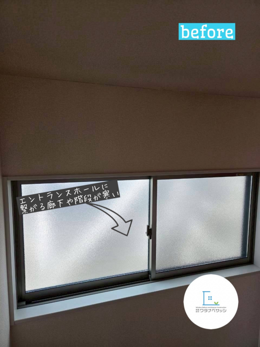 ワタナベサッシの一戸建ての窓まわりにLIXILインプラスを設置！補助金でお得に光熱費削減を実現 / 東久留米市の施工前の写真1