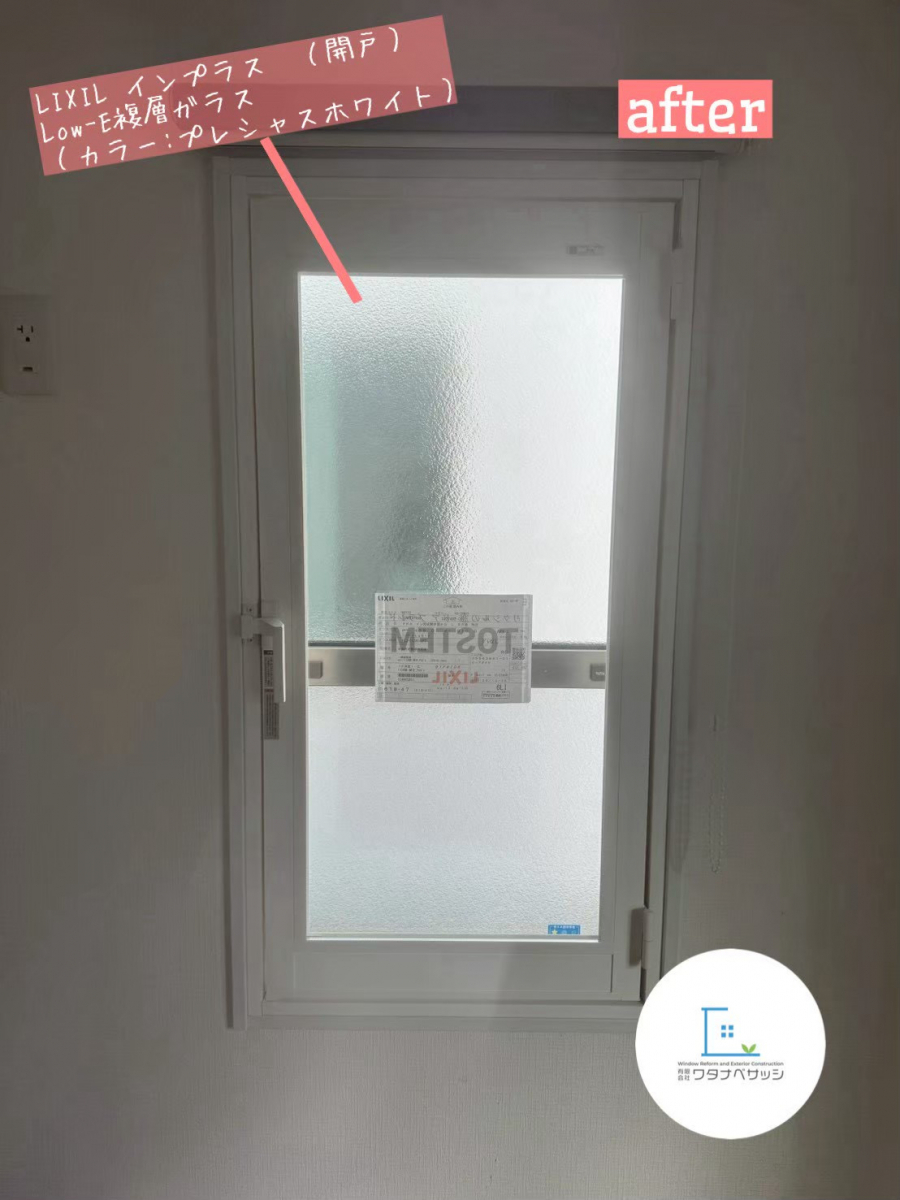 ワタナベサッシの一戸建て、インプラスで窓の断熱リフォーム！1日で寒さ対策完了！　/ 東久留米市の施工後の写真2