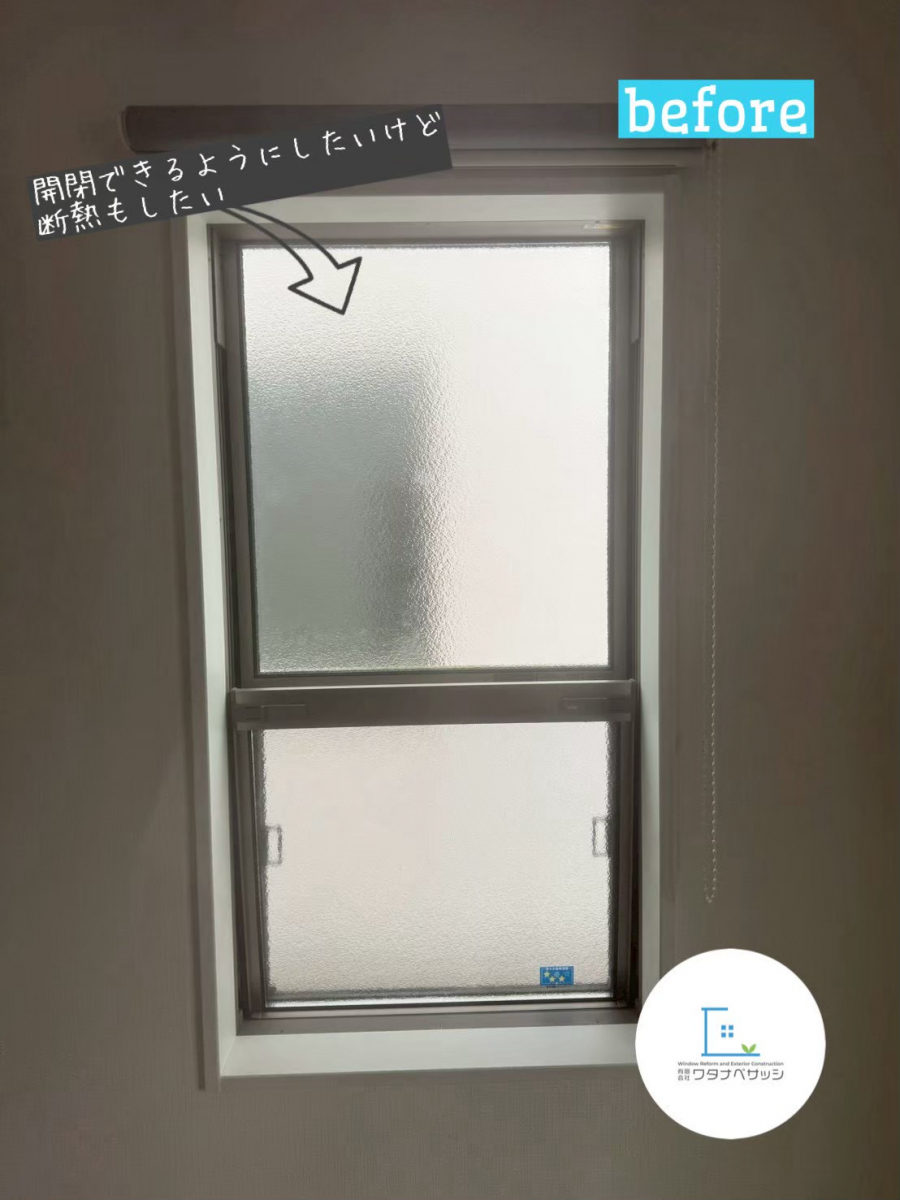 ワタナベサッシの一戸建て、インプラスで窓の断熱リフォーム！1日で寒さ対策完了！　/ 東久留米市の施工前の写真2
