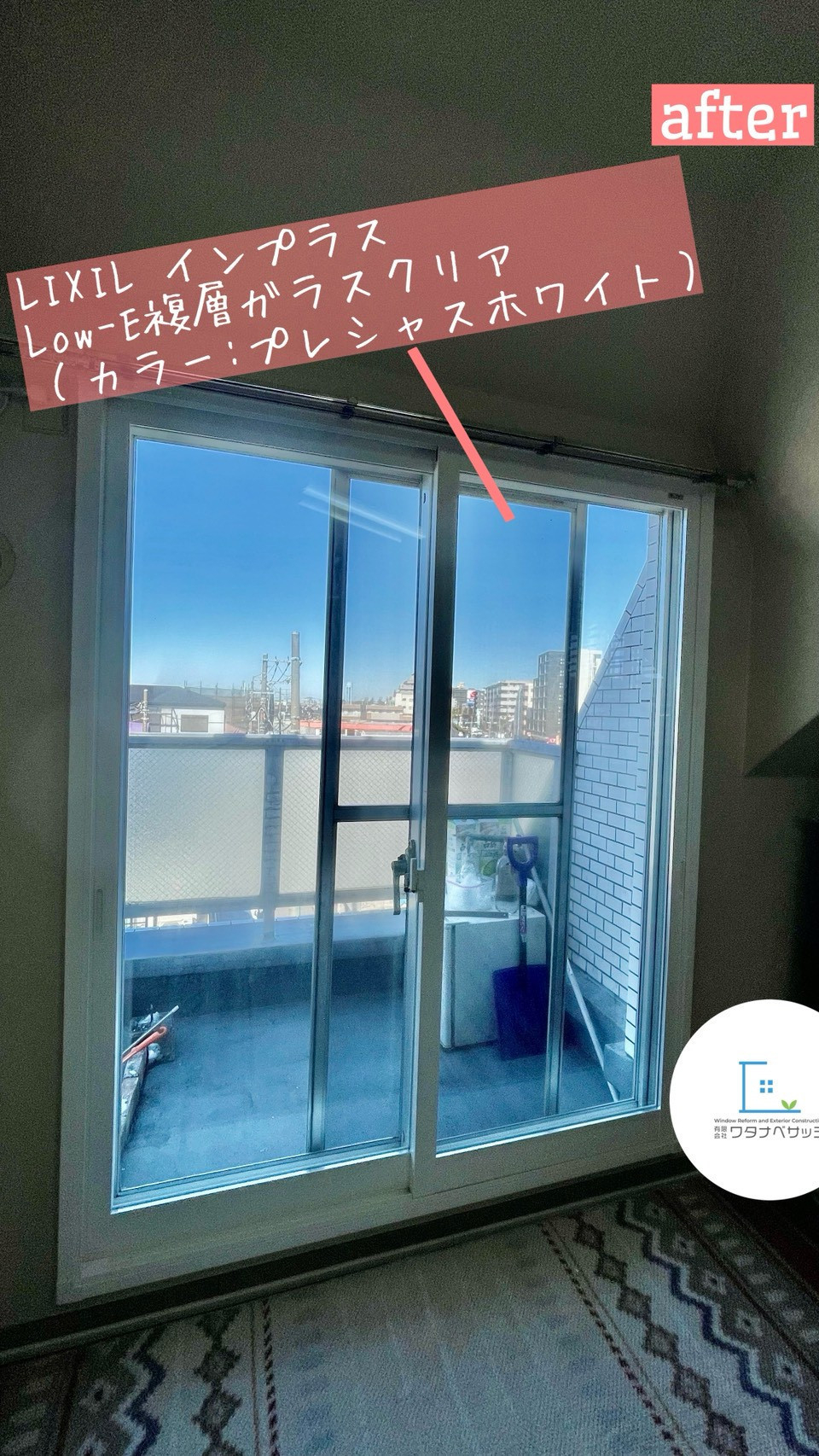 ワタナベサッシの1日で解決！LIXILインプラス内窓リフォームで結露・アレルゲンの元を一掃、快適に！ / 練馬区の施工後の写真1