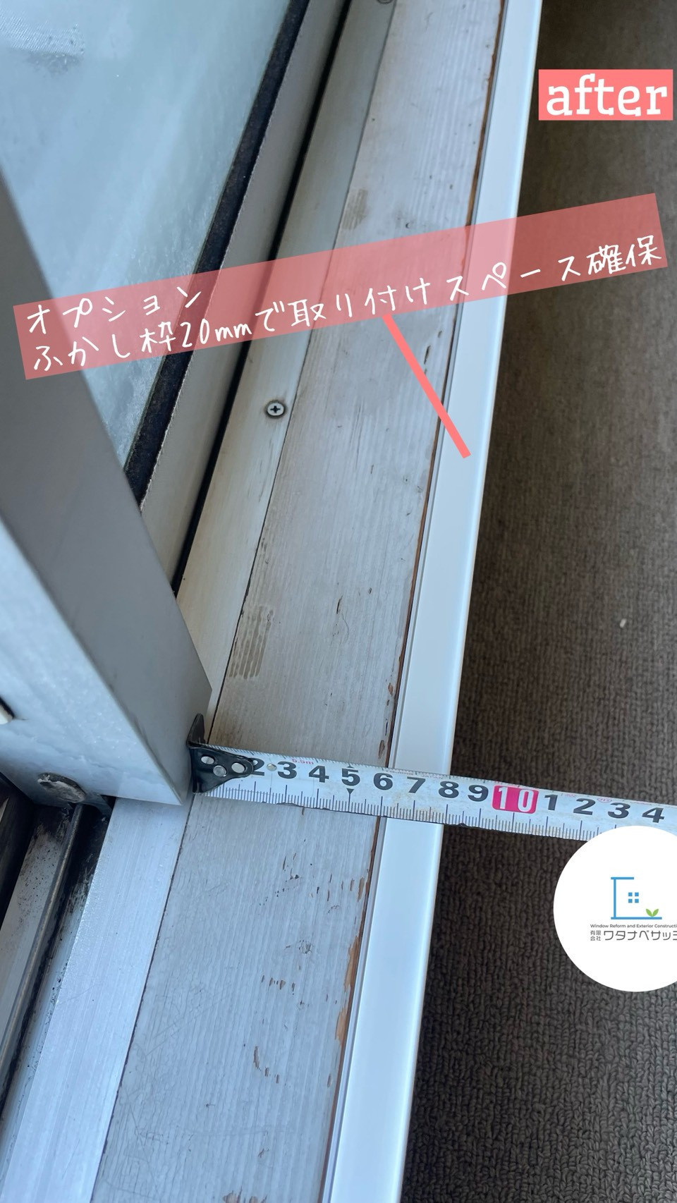 ワタナベサッシの1日で解決！LIXILインプラス内窓リフォームで結露・アレルゲンの元を一掃、快適に！ / 練馬区の施工後の写真2