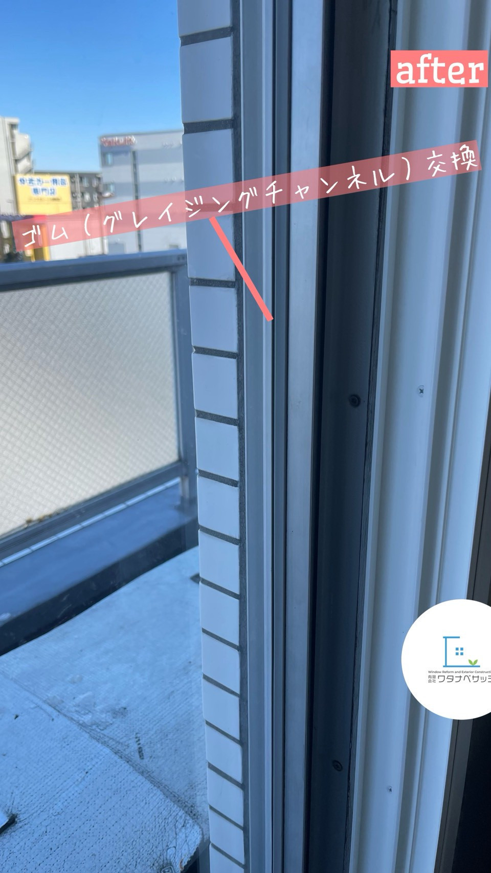 ワタナベサッシの1日で解決！LIXILインプラス内窓リフォームで結露・アレルゲンの元を一掃、快適に！ / 練馬区の施工後の写真3