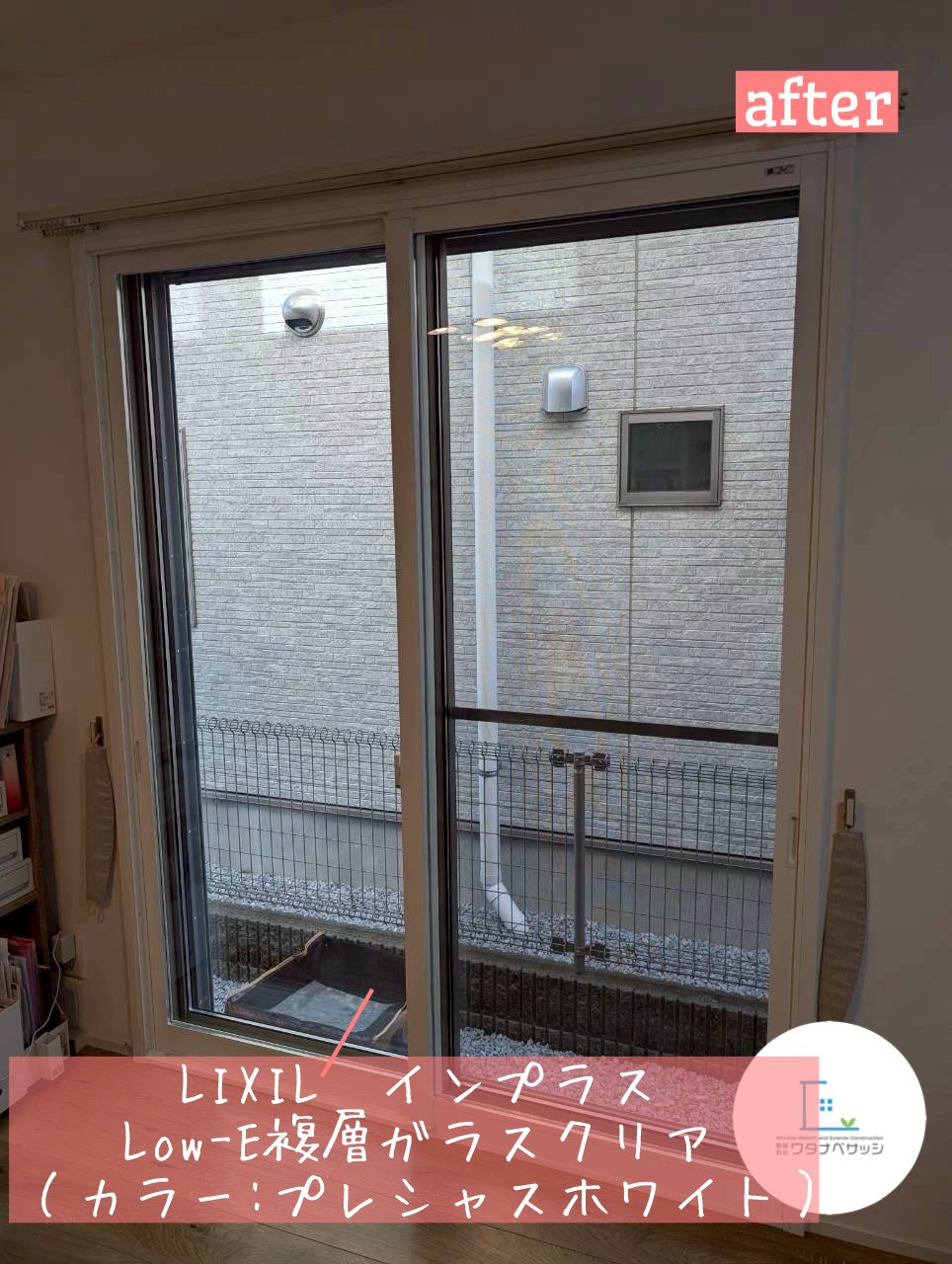 ワタナベサッシの一戸建て窓リフォームで快適生活を実現！LIXILインプラス 　/ 　東久留米市の施工後の写真1