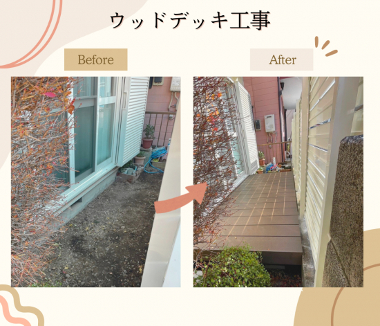 Riforma 浜松店のお庭の有効活用!ウッドデッキ工事施工事例写真1