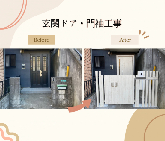 施工事例の写真
