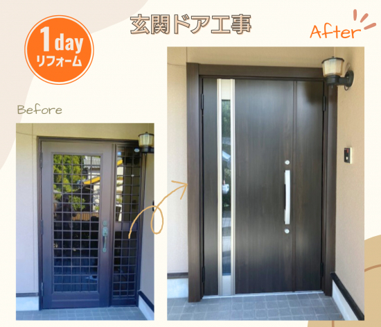 施工事例の写真