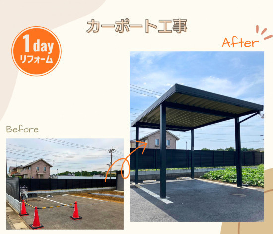 施工事例の写真