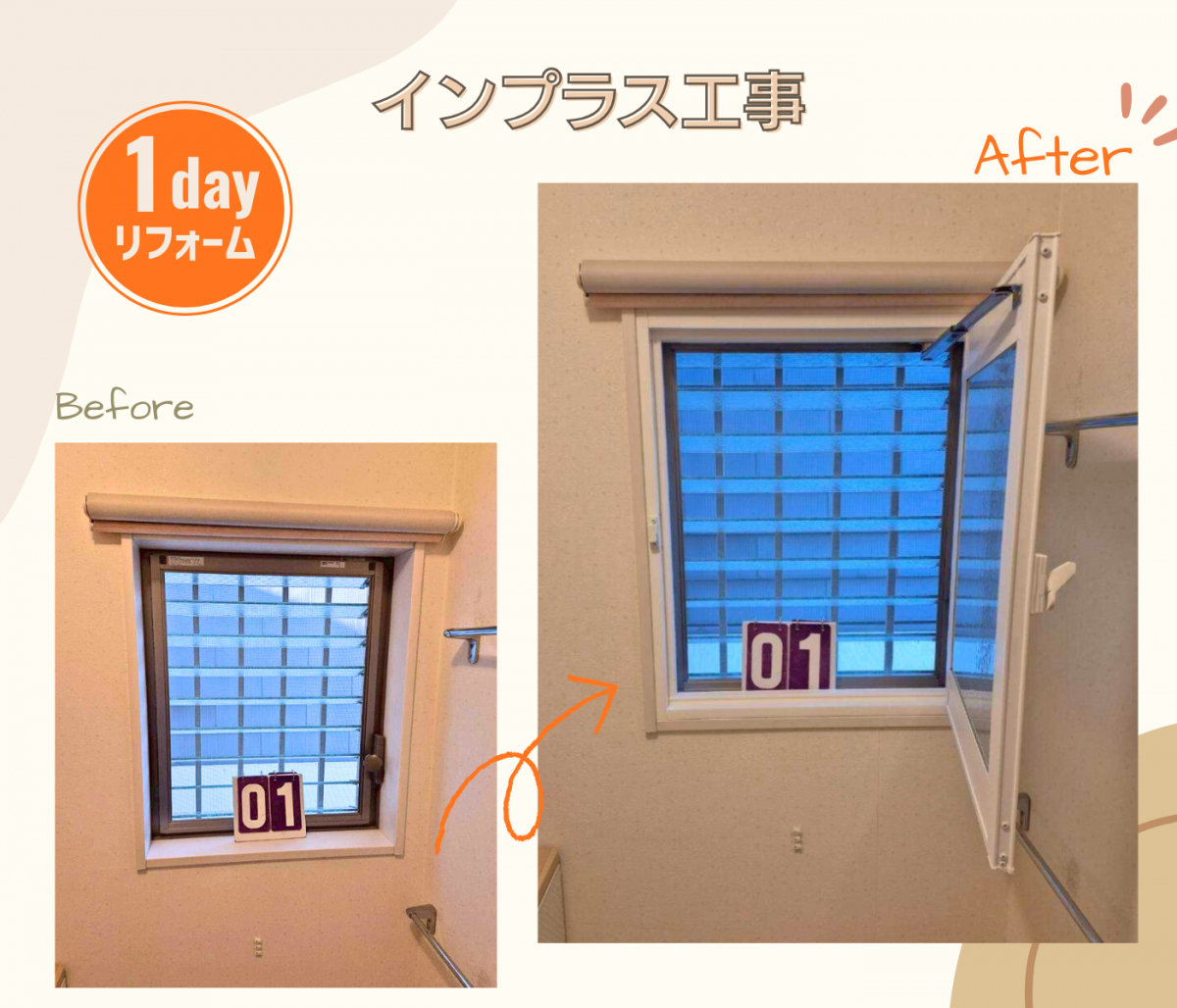 施工事例の写真