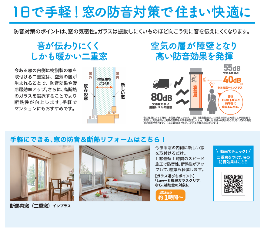 すまいの健康・快適だより【３月号】 大野ガラス店のブログ 写真2