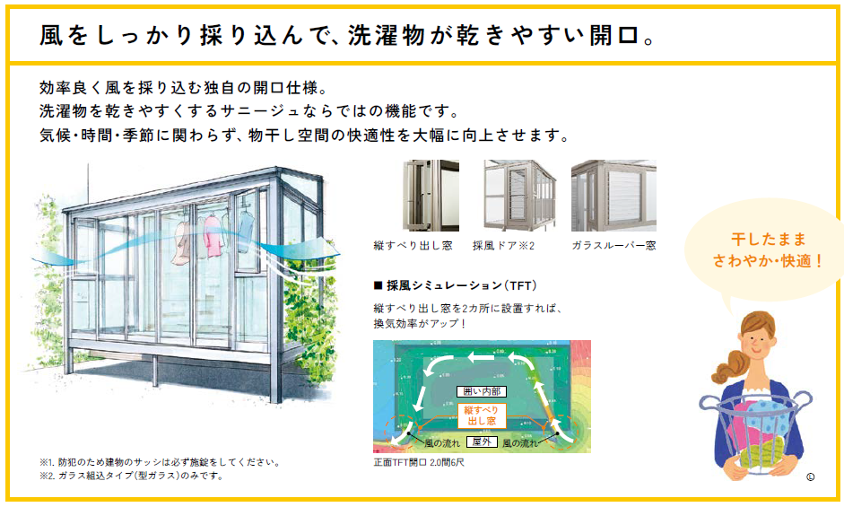 大野ガラス店の【西都市】サンルームで花粉対策！の施工事例詳細写真3