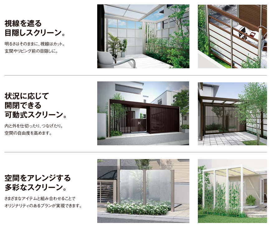 大野ガラス店の【西都市】目隠し格子で安心のお庭にの施工事例詳細写真2