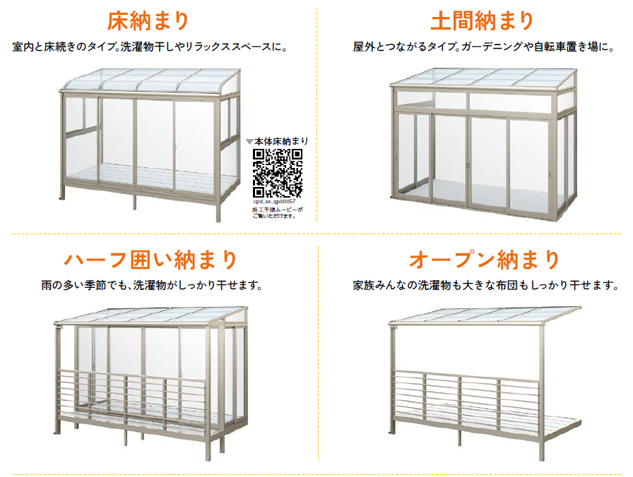 大野ガラス店の【西都市】サンルームで花粉対策！の施工事例詳細写真4