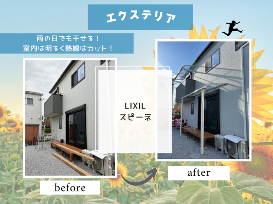 施工事例の写真