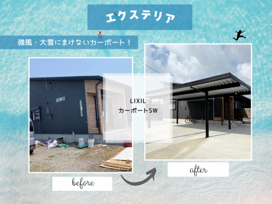 施工事例の写真