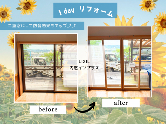 施工事例の写真