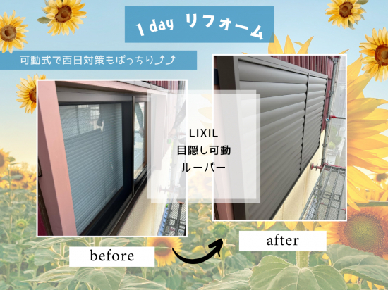 施工事例の写真