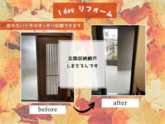 施工事例の写真