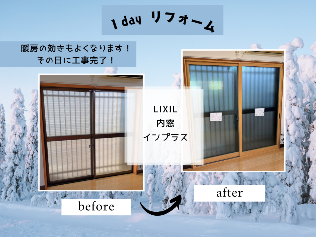 施工事例の写真