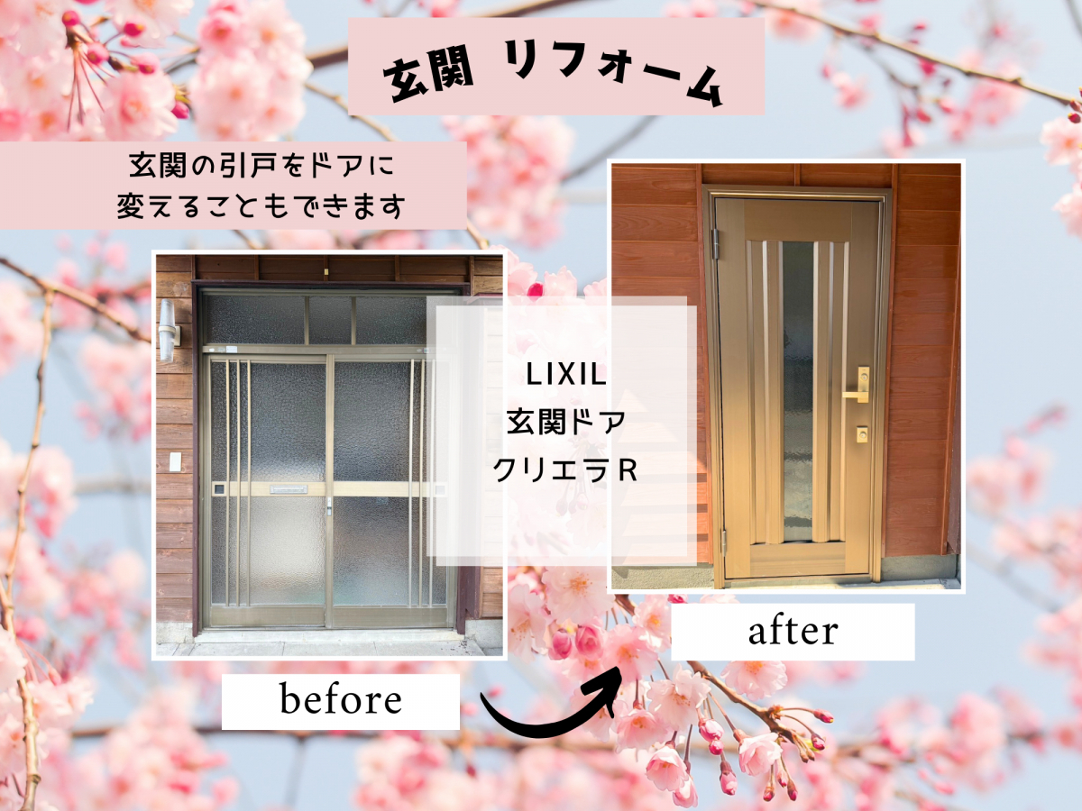 施工事例の写真