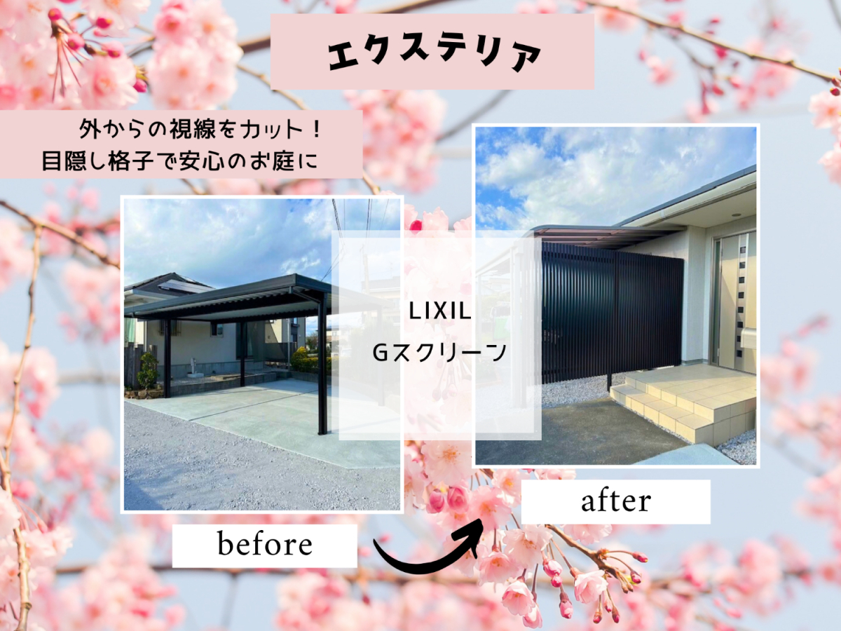 施工事例の写真