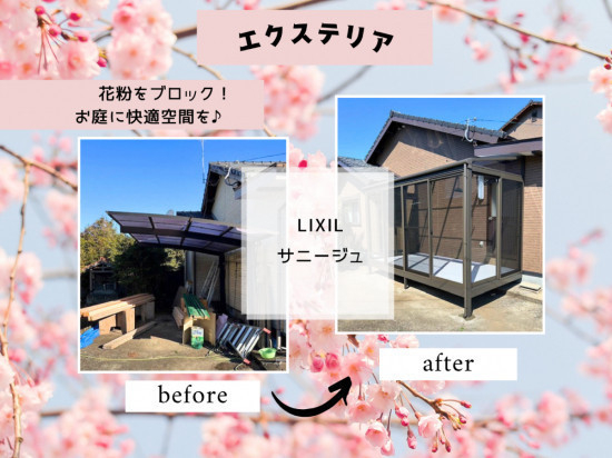 施工事例の写真