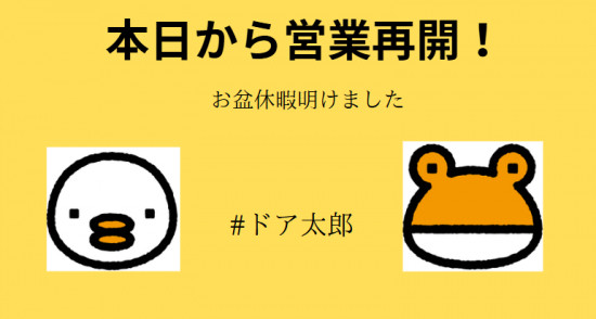 次のブログ