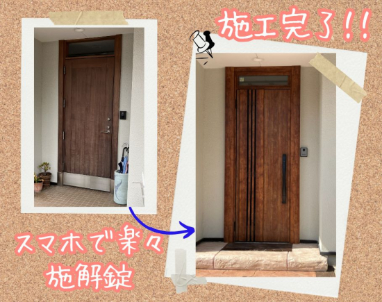 施工事例の写真