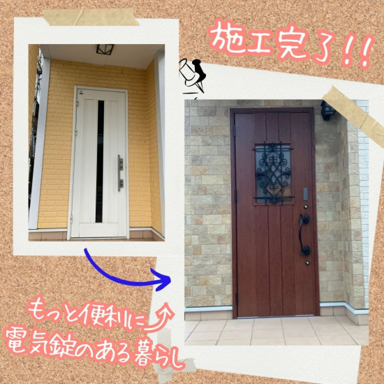 施工事例の写真