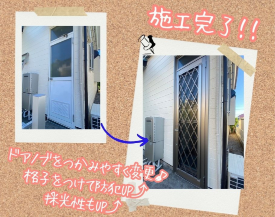 ドア太郎の松戸市≪防犯性が気になる...採光もしっかり残したい!≫施工事例写真1