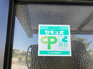 マルシンコミュニティー 松戸の防犯ガラス!の施工後の写真2