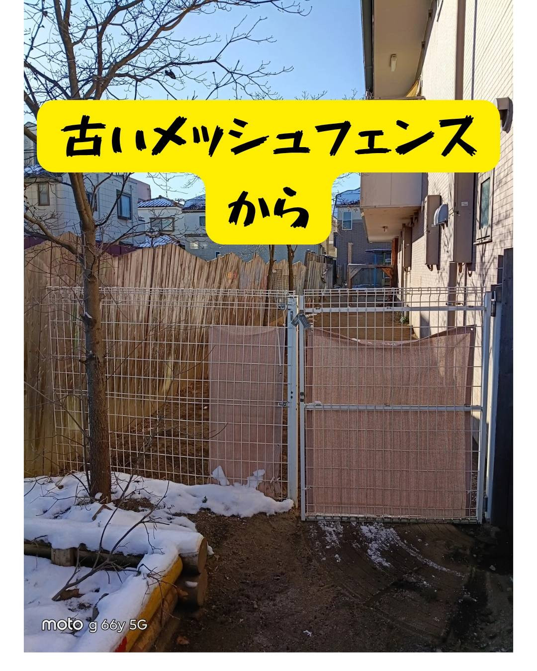 マルシンコミュニティー 松戸の新しい門扉で開閉もスムーズに(^^)/の施工前の写真1