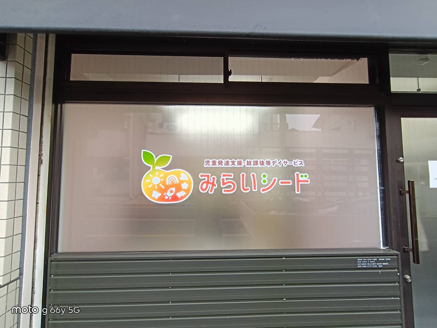 マルシンコミュニティー 松戸のFIXガラスを外して引き違い窓に(-ω-)/の施工後の写真1