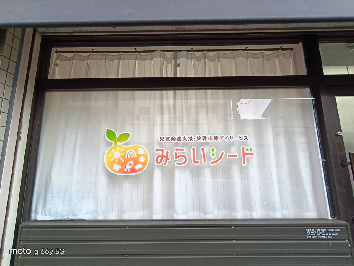 施工事例の写真