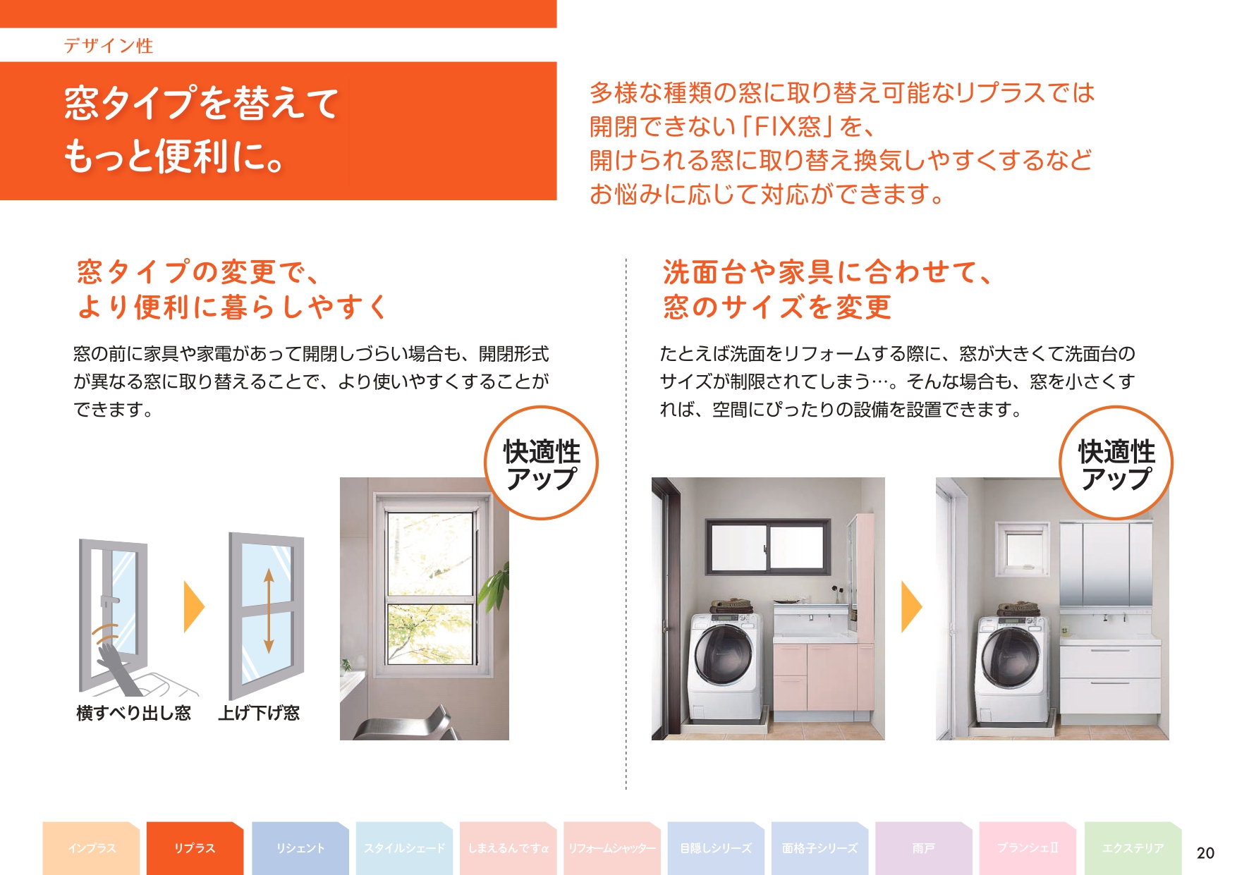 簡単窓リフォーム　壁や窓を壊さず安心です。半日rフォームで火事の合間に完了です。 クリエイトのブログ 写真4