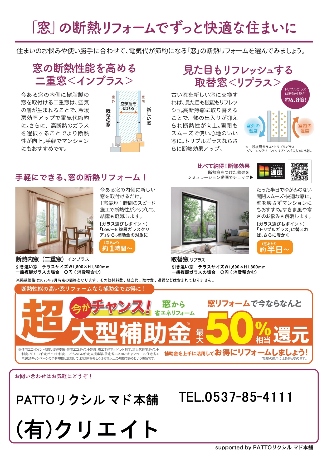 すまいの健康・快適だより　10月 クリエイトのブログ 写真2