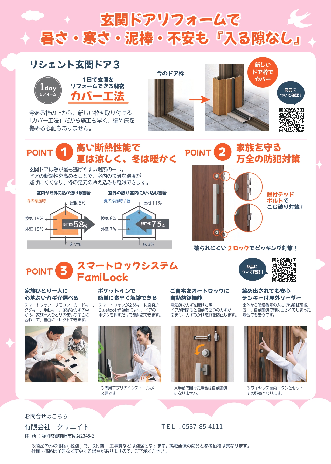 【締め切り迫る！】最大規模の補助金は今年がラストチャンス！ クリエイトのブログ 写真2