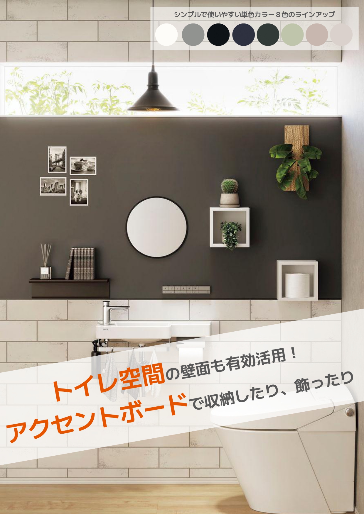 トイレ　暮らしやすさUPアイデア　Vol.7 クリエイトのブログ 写真1